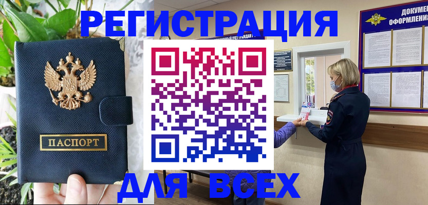 прописка от собственника в Усть-Куте
